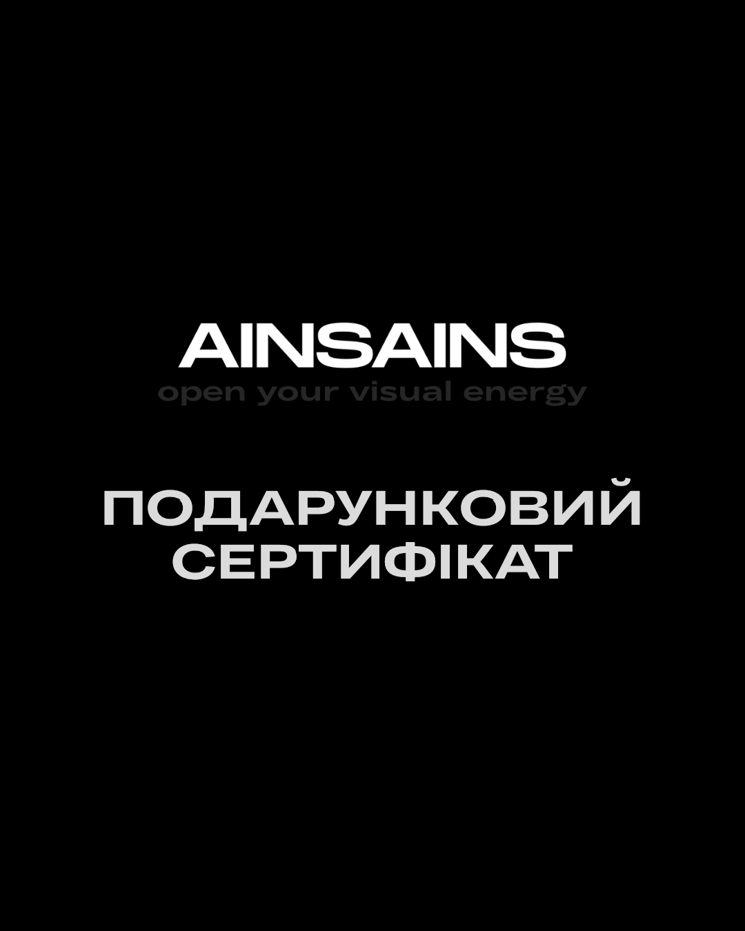 ainsains-giftcard